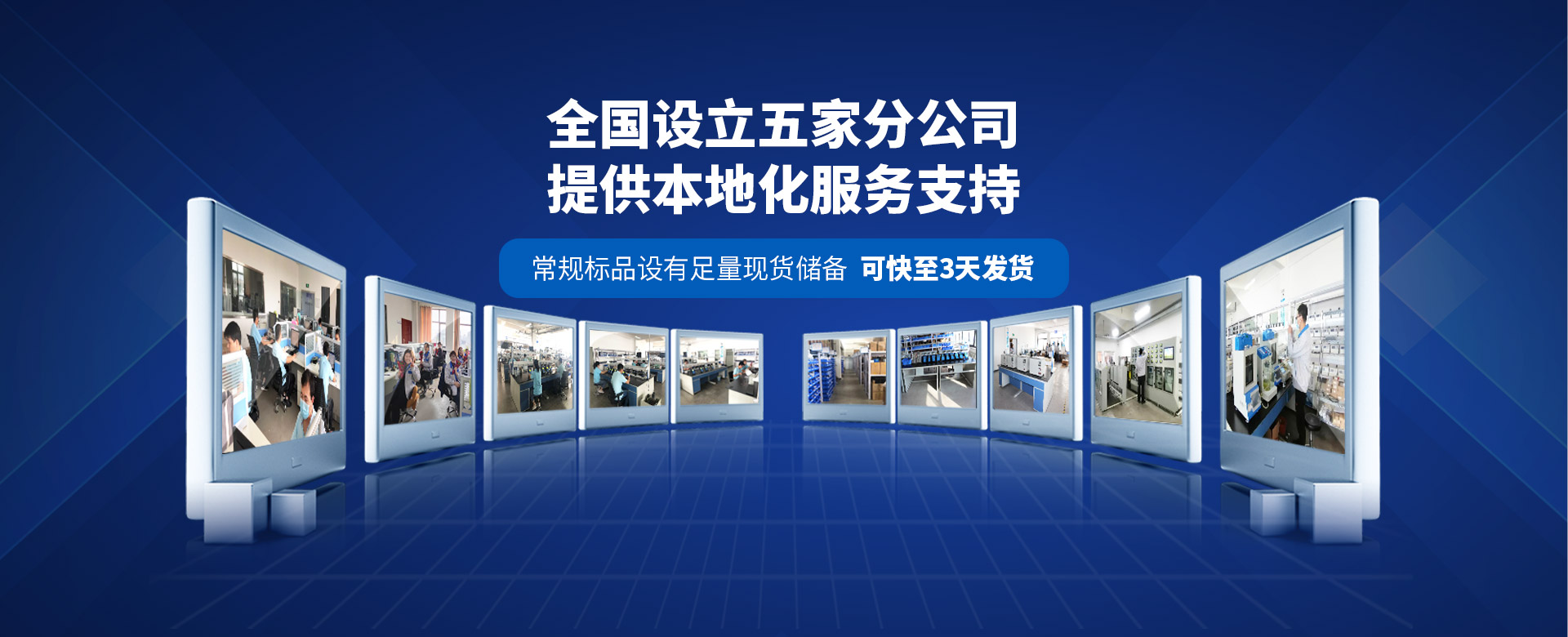 時代新維常規標品設有足量現貨儲備